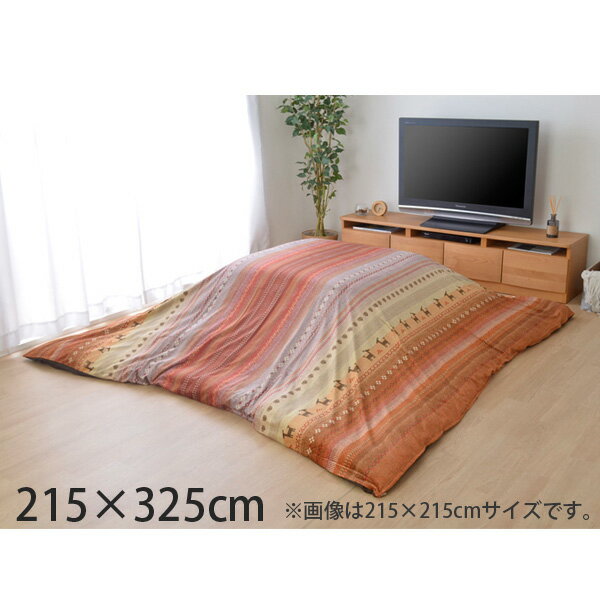 イケヒコ ラディ こたつ布団カバー ギャッベ柄 長方形 215×325cm オレンジ RDYC215325 【代引不可】【送料無料(一部地域除く)】