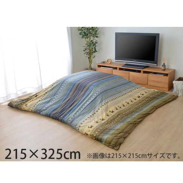 イケヒコ ラディ こたつ布団カバー ギャッベ柄 長方形 215×325cm グリーン RDYC215325 【代引不可】【送料無料(一部地域除く)】