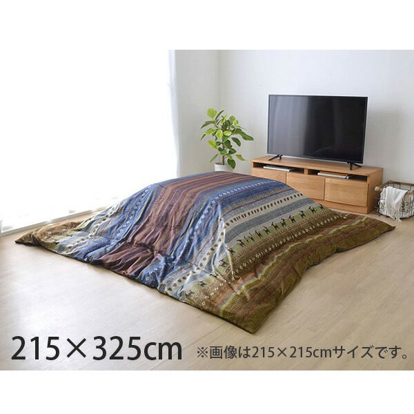イケヒコ ラディ こたつ布団カバー ギャッベ柄 長方形 215×325cm マルチ RDYC215325 【代引不可】【送料無料(一部地域除く)】