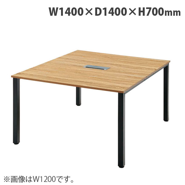 (個人宅＋3300円)タック ミーティングテーブル RGシリーズ W1400×D1400×H700mm RG4-1414-KKA『返品不可』『代引不可』『送料無料（一部地域除く）』