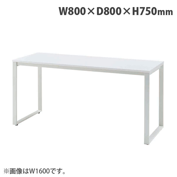 (個人宅＋3300円)タック テーブル MTKシリーズ W800×D800×H750mm ホワイト脚 ホワイト MTKT8080-WHWH『返品不可』『代引不可』『送料無料（一部地域除く）』