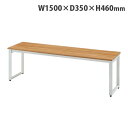 (個人宅+3300円)タック ベンチ MTKシリーズ W1500×D350×H460mm ホワイト脚 ナチュラル MTKB1535-NAWH『返品不可』『代引不...