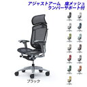 『ポイント10倍』『受注生産品』 オカムラ チェア コンテッサ セコンダ エクストラハイバック シルバーフレーム グレーボディ 座メッシュ 可動肘 ランバーサポート付 CC85GE『代引不可』『送料無料(一部地域除く)』