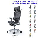 『ポイント10倍』『受注生産品』 オカムラ チェア コンテッサ セコンダ エクストラハイバック シルバーフレーム グレーボディ 座メッシュ 可動肘 ランバーサポート付 ハンガー付 CC86GE『代引不可』『送料無料(一部地域除く)』