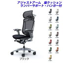 『ポイント10倍』『受注生産品』 オカムラ チェア コンテッサ セコンダ エクストラハイバック シルバーフレーム グレーボディ 座クッション 可動肘 ランバーサポート付 ハンガー付 CC88GE『代引不可』『送料無料(一部地域除く)』