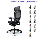 『期間限定ポイント10倍』『受注生産品』 オカムラ チェア コンテッサ セコンダ エクストラハイバック ブラックフレーム ブラックボディ 座クッション 可動肘 ...