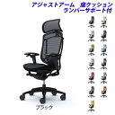 『ポイント10倍』『受注生産品』 オカムラ チェア コンテッサ セコンダ エクストラハイバック ブラックフレーム ブラックボディ 座クッション 可動肘 ランバーサポート付 CC87MS『代引不可』『送料無料(一部地域除く)』