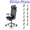 『ポイント10倍』『受注生産品』 オカムラ チェア コンテッサ セコンダ エクストラハイバック シルバーフレーム ブラックボディ 座クッション 固定肘 ランバーサポート付 ハンガー付 CC48GS『代引不可』『送料無料(一部地域除く)』