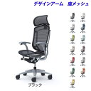 『期間限定ポイント5倍』『受注生産品』 オカムラ チェア コンテッサ セコンダ エクストラハイバック シルバーフレーム グレーボディ 座メッシュ 固定肘 CC45GA 『代引不可』『送料無料（一部地域除く）』