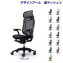 『ポイント10倍』『受注生産品』 オカムラ チェア コンテッサ セコンダ エクストラハイバック ブラックフレーム ブラックボディ 座クッション 固定肘 CC47MR『代引不可』『送料無料(一部地域除く)』