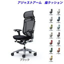 『ポイント10倍』『受注生産品』 オカムラ チェア コンテッサ セコンダ エクストラハイバック ポリッシュフレーム ブラックボディ 座クッション 可動肘 CC87BR『代引不可』『送料無料(一部地域除く)』