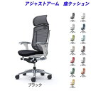 『ポイント10倍』『受注生産品』 オカムラ チェア コンテッサ セコンダ エクストラハイバック ポリッシュフレーム ホワイトボディ 座クッション 可動肘 CC8...