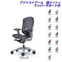 『ポイント10倍』『受注生産品』 オカムラ チェア コンテッサ セコンダ ハイバック シルバーフレーム グレーボディ 座メッシュ 可動肘 ランバーサポート付 CC81GE『代引不可』『送料無料(一部地域除く)』