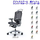 『ポイント10倍』『受注生産品』 オカムラ チェア コンテッサ セコンダ ハイバック シルバーフレーム グレーボディ 座メッシュ 可動肘 ランバーサポート付 ハンガー付 CC82GE『代引不可』『送料無料(一部地域除く)』