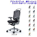 『ポイント10倍』『受注生産品』 オカムラ チェア コンテッサ セコンダ ハイバック シルバーフレーム グレーボディ 座クッション 可動肘 ランバーサポート付 ハンガー付 CC84GE『代引不可』『送料無料(一部地域除く)』
