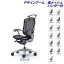 『ポイント10倍』『受注生産品』 オカムラ チェア コンテッサ セコンダ ハイバック シルバーフレーム ブラックボディ 座メッシュ 固定肘 ハンガー付 CC42GR『代引不可』『送料無料(一部地域除く)』