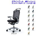 『ポイント10倍』『受注生産品』 オカムラ チェア コンテッサ セコンダ ハイバック シルバーフレーム ブラックボディ 座クッション 固定肘 ランバーサポート付 ハンガー付 CC44GS『代引不可』『送料無料(一部地域除く)』