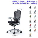『ポイント10倍』『受注生産品』 オカムラ チェア コンテッサ セコンダ ハイバック シルバーフレーム グレーボディ 座クッション 固定肘 ランバーサポート付 ハンガー付 CC44GE『代引不可』『送料無料(一部地域除く)』