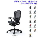 『ポイント10倍』『受注生産品』 オカムラ チェア コンテッサ セコンダ ハイバック ブラックフレーム ブラックボディ 座メッシュ 固定肘 ランバーサポート付 CC41MS『代引不可』『送料無料(一部地域除く)』