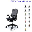 『ポイント10倍』『受注生産品』 オカムラ チェア コンテッサ セコンダ ハイバック ブラックフレーム ブラックボディ 座クッション 固定肘 CC43MR『代引不可』『送料無料(一部地域除く)』