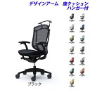 『ポイント10倍』『受注生産品』 オカムラ チェア コンテッサ セコンダ ハイバック ブラックフレーム ブラックボディ 座クッション 固定肘 ハンガー付 CC44MR『代引不可』『送料無料(一部地域除く)』