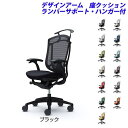 『ポイント10倍』『受注生産品』 オカムラ チェア コンテッサ セコンダ ハイバック ブラックフレーム ブラックボディ 座クッション 固定肘 ランバーサポート付 ハンガー付 CC44MS『代引不可』『送料無料(一部地域除く)』