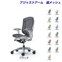 『ポイント10倍』『受注生産品』 オカムラ チェア コンテッサ セコンダ ハイバック ポリッシュフレーム ホワイトボディ 座メッシュ 可動肘 CC81BW『代引不可』『送料無料(一部地域除く)』