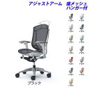 『ポイント10倍』『受注生産品』 オカムラ チェア コンテッサ セコンダ ハイバック ポリッシュフレーム ホワイトボディ 座メッシュ 可動肘 ハンガー付 CC82BW『代引不可』『送料無料(一部地域除く)』