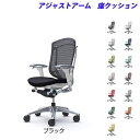 『ポイント10倍』『受注生産品』 オカムラ チェア コンテッサ セコンダ ハイバック ポリッシュフレーム ホワイトボディ 座クッション 可動肘 CC83BW『代引不可』『送料無料(一部地域除く)』