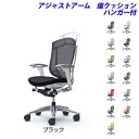 『ポイント10倍』『受注生産品』 オカムラ チェア コンテッサ セコンダ ハイバック ポリッシュフレーム ホワイトボディ 座クッション 可動肘 ハンガー付 CC...