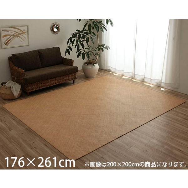 イケヒコ天然ラタンカーペット籐あじ...