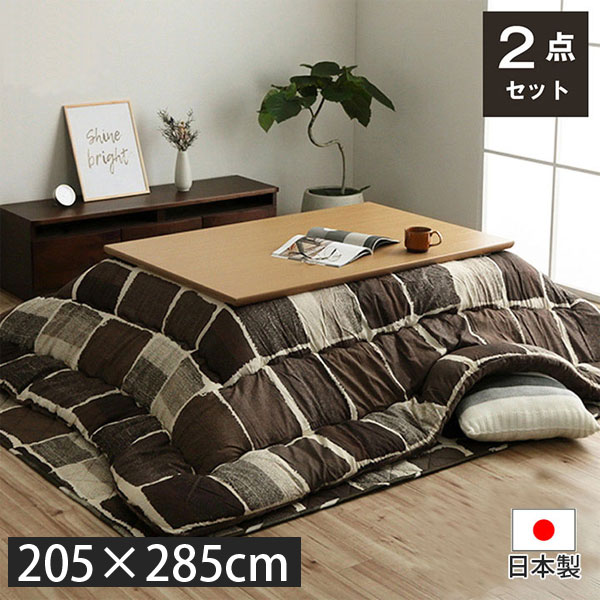 イケヒコ ムーブ こたつ布団 掛敷セット 日本製 長方形 205×285cm グレー MOVS205285[ こたつ 掛け布団 厚掛け こたつ敷き ラグ セット...