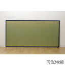 イケヒコ い草 ユニット畳 1畳サイズ 82×164cm 2枚組 ネイビー 敷物 畳 たたみ 置き畳 和風 連結 軽量 日本製『代引不可』『送料無料(一部地域除...