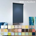 立川機工 ロールスクリーン ココルンベーシック オフホワイト 天井付け チェーン式右操作 W90×H220cm 窓 目隠し スクリーン 窓枠 チェーン式 FIR...