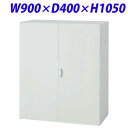ライオン事務器 オフィスユニット(EWシリーズ) W900×D400×H1050mm ライトグレー EWS-11H 710-44 【代引不可】【送料無料(一部地...