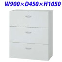ライオン事務器 オフィスユニット(EWシリーズ) W900×D450×H1050mm ライトグレー EW-311D 706-26 【代引不可】【送料無料(一部地...