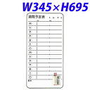 ライオン事務器 コンタクトボ-ド W345×D5×H695mm CT-4WS 512-48 【代引不可】【送料無料(一部地域除く)】