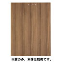 Garage 収納庫(本棚) fantoni GX 収納扉 GX-120TD 濃木目 【代引不可】【送料無料(一部地域除く)】
