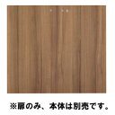 Garage 収納庫(本棚) fantoni GX 収納扉 GX-080TD 濃木目 【代引不可】【送料無料(一部地域除く)】