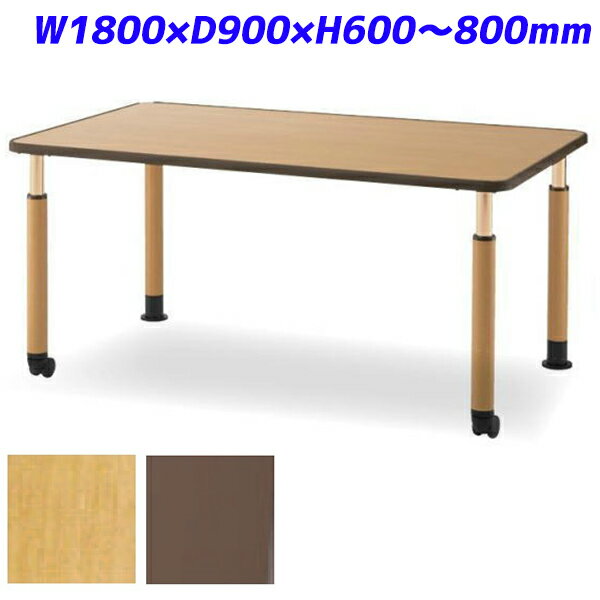 『受注生産品』 アイリスチトセ 食堂テーブル ダイニングテーブル DWT天板タイプ 片キャスター脚 W1800×D900×H600～800mm DWT-1890-NSKTCG『代引不可』『送料無料（一部地域除く）』
