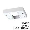 『受注生産品』生興 クウォール システム収納庫 W450上部カバー W450×D450×H90〜160 RW45-TKM45『代引不可』『送料無料(一部地域除く...