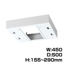 『受注生産品』生興 クウォール システム収納庫 W450上部カバー W450×D500×H155〜290 RW5-TKH45『代引不可』『送料無料(一部地域除く...