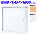 生興 NSカウンター Sタイプ(鍵付) W900×D454×H950 NSH-09SPW (天板ペールアルダー/本体ホワイト)『代引不可』『送料無料(一部地域除...