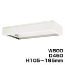 ライオン事務器 デリカウォール Vシリーズ 上部カバー W800×D450×H105〜195mm ホワイト V845-11A 319-73【代引不可】【送料無料...