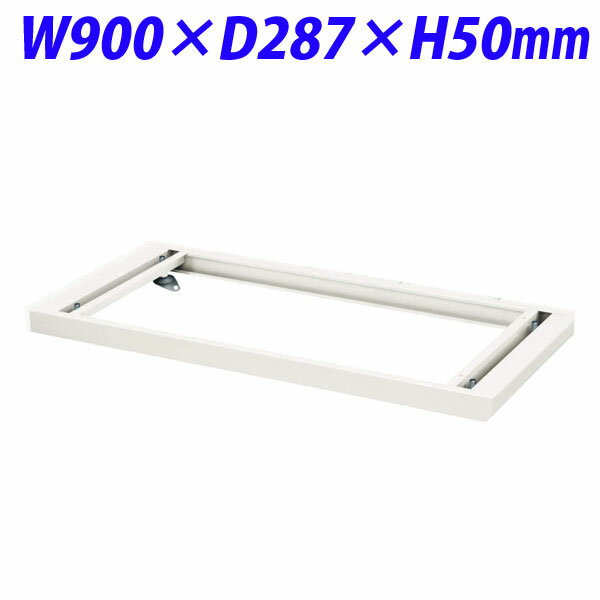 饤̳ ǥꥫ V꡼ ١ W900D287H50mm ۥ磻 V930-B1 306-29Բġ̵ۡʰϰ...