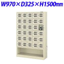 ライオン事務器 携帯電話用セーフティチャージャー W970×D325×H1500mm アイボリー SC-30CPH 753-01【代引不可】【送料無料(一部地域...