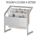ライオン事務器 新聞架 W690×D350×H700mm AK-30T 535-38【代引不可】【送料無料(一部地域除く)】