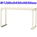 ライオン事務器 PC補助スタンド トップシェルフ SNタイプ W1200×D450×H650mm アイボリー SN-1200TP 739-66【代引不可】【送料...