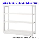 ライオン事務器 ITラック本体 ITラックシステム W800×D550×H1400mm ホワイト ITR-S1408 732-12【代引不可】【送料無料(一部地...