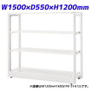 ライオン事務器 ITラック本体 ITラックシステム W1500×D550×H1200mm ホワイト ITR-S1215 732-11【代引不可】【送料無料(一部...